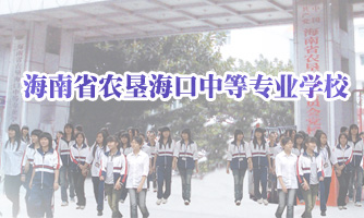 关于海南省中职学校优质课程视频资源 评选结果的通报
